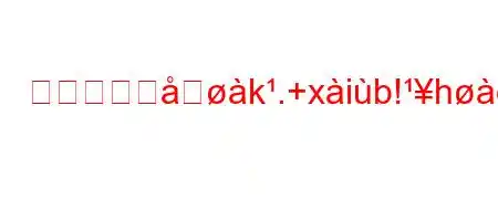 クッキーをk.+xib!hexfjkjxafx8l88a8ieab